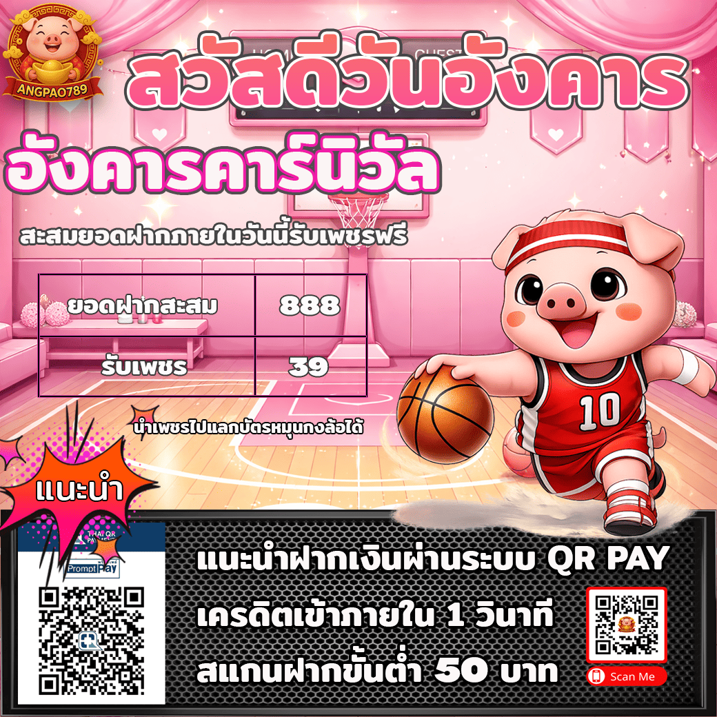 โปรโมชั่นสล็อต