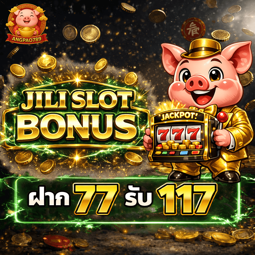 โปรโมชั่นสล็อต