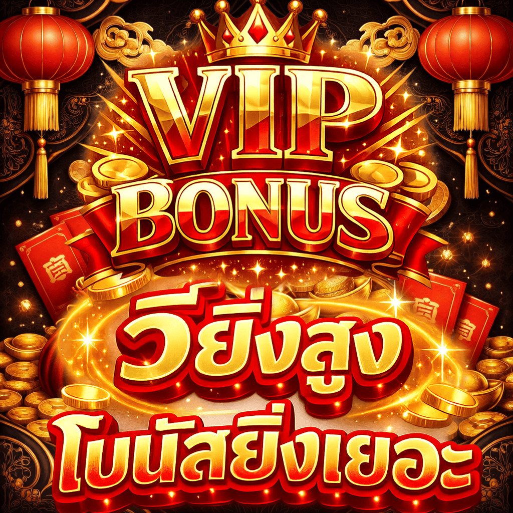 โปรโมชั่นสล็อต