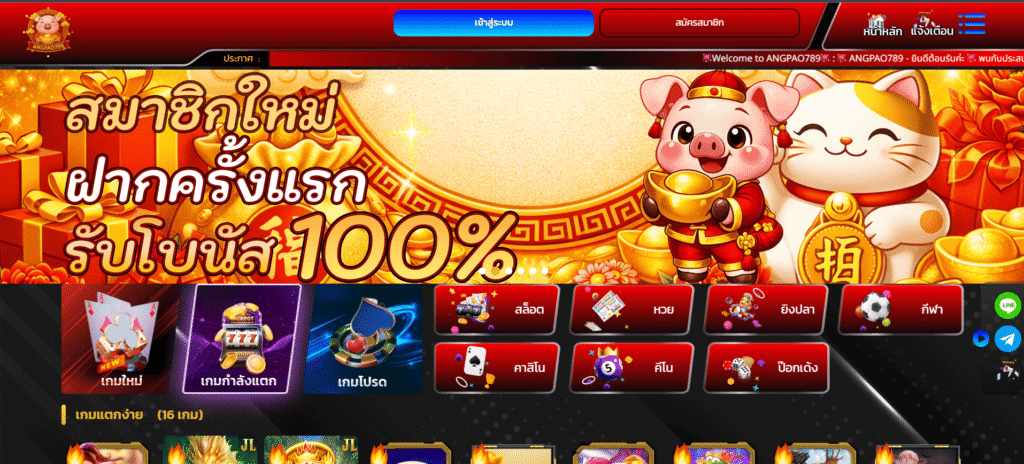 คาสิโนออนไลน์